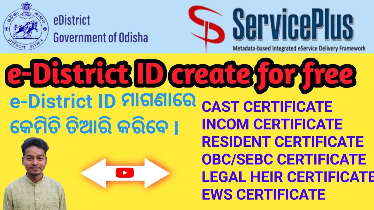How To Create edistrict Id # edistrict Id Kese Banaye # edistrict Id Kemiti Tiari Kariba