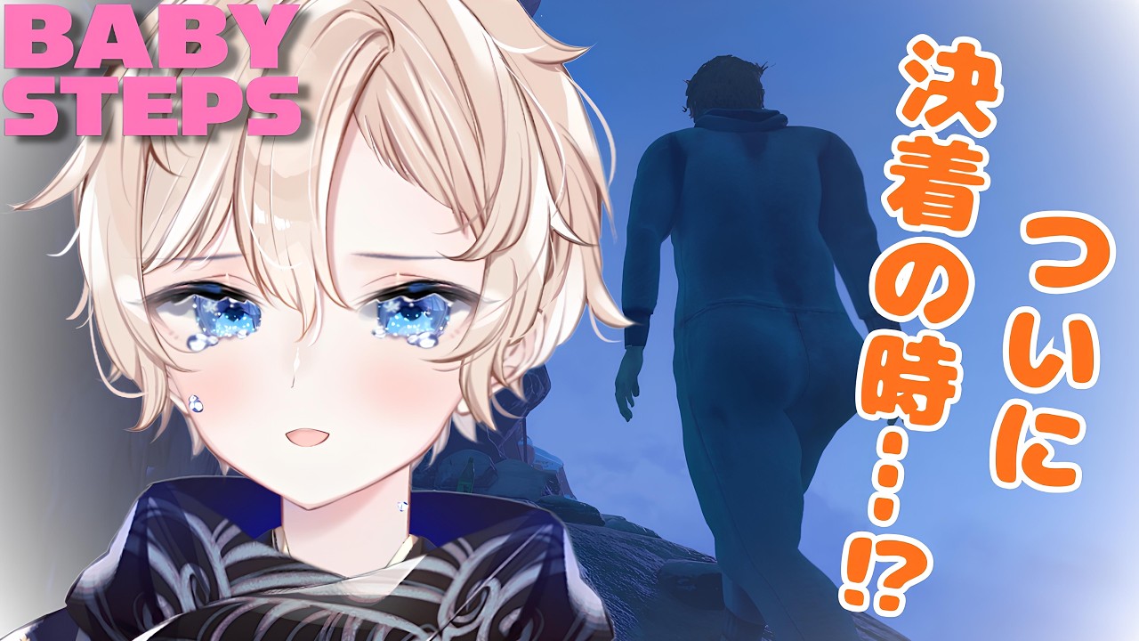 【Baby Steps】#7 男砕き THE FINAL　【葉月楓/新人Vtuber】