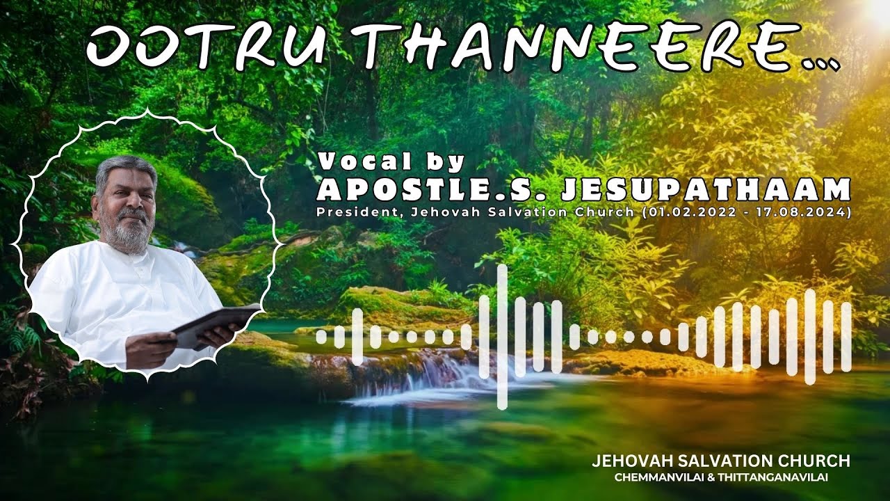 Ootru Thanneere Enthan | Apostle.S.Jesupatham | Jehovah Salvation Church | (Official Audio) #jsc