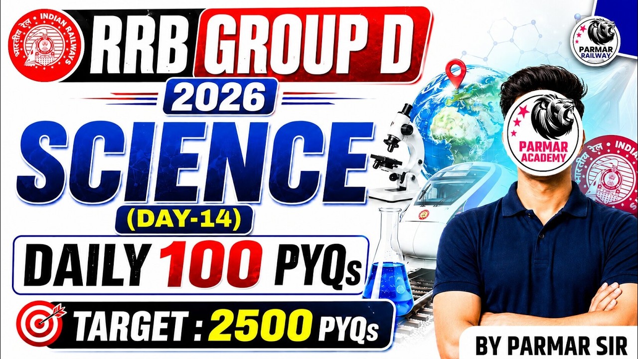 RRB GROUP D 2026 | SCIENCE ( DAY: 14/25 ) | DAILY 100 PYQs | PARMAR RAILWAYS