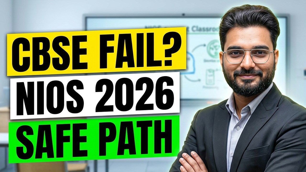 NIOS Admission 2026: CBSE Fail Students के लिए Step-by-Step Guide | 10th & 12th 🎯