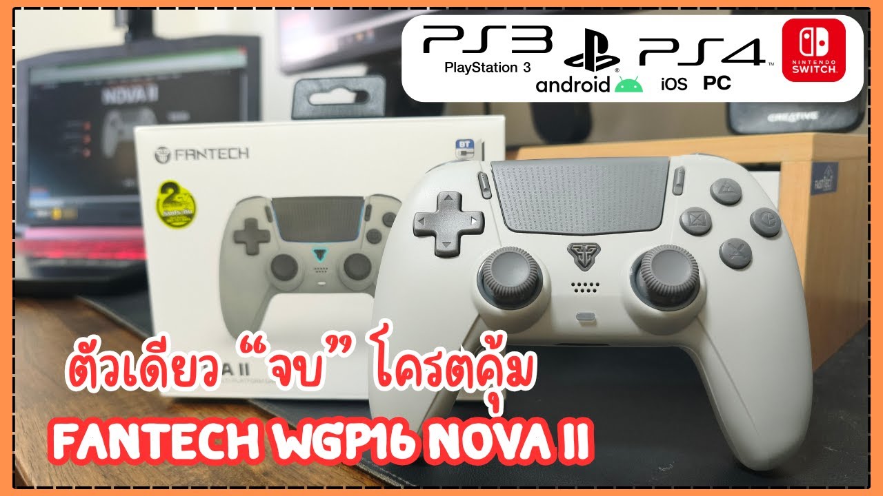 EP.265 WGP16 Nova II โครตคุ้ม! จอยหลักร้อย ที่ฟีลลิ่งเกินคาด!