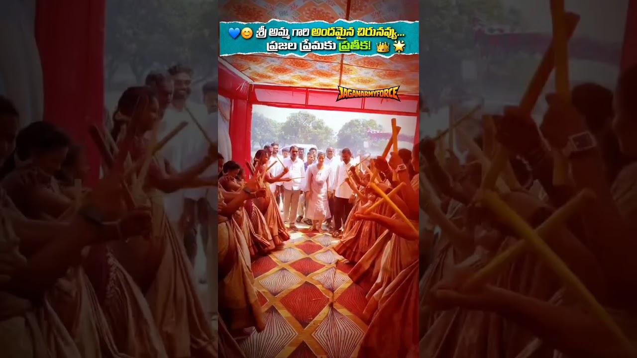 #SriAmma #YSRCP #YSJagan #Jagananna #AndhraPolitics #PoliticalNews #Telugu