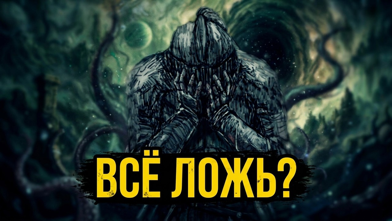Black Souls 2 &mdash; ЧТО НА САМОМ ДЕЛЕ ПРОИСХОДИТ? | Теория