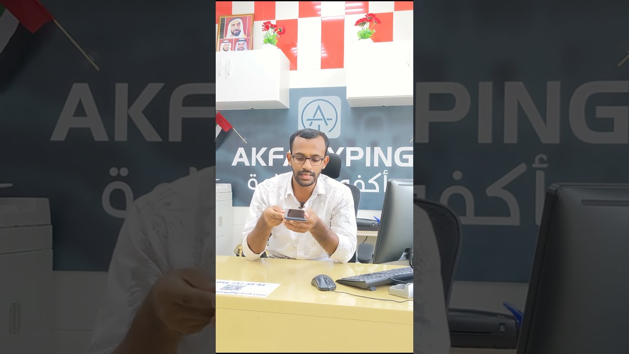 UAE PASS എന്താണ്, എങ്ങനെ രജിസ്റ്റർ എങ്ങനെ ചെയ്യാം