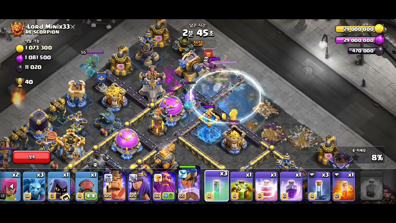 전설리그 횃불 슈퍼볼러