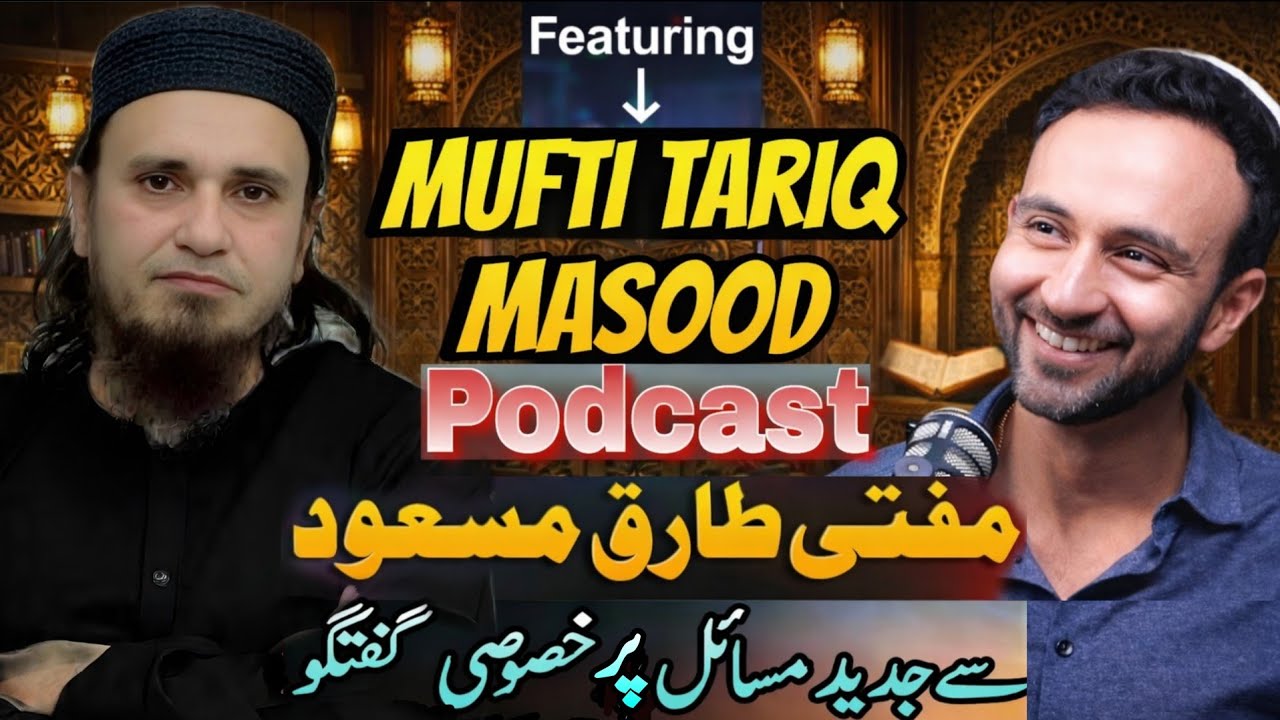 Mufti Tariq Masood Podcast with Fahad Raza | Special discussion on modern issues | MTM LIVE 🕋