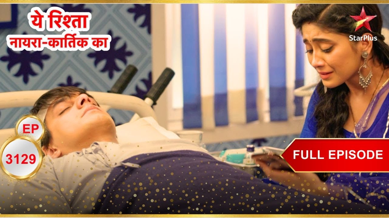 Kartik की जान खतरे में? | Full Ep. 3129 | Yeh Rishta Kya Kehlata Hai
