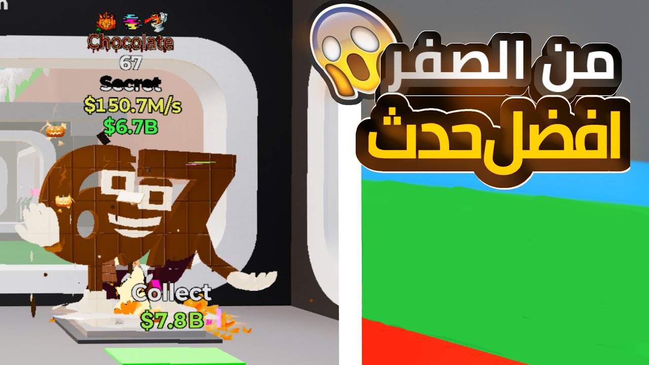 من الصفر ماب السرقة حدث السيكرت شوفو وش جبت مستحيل😱🔥!!