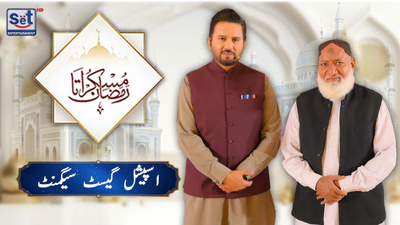 24th Ramadan Special Guest Segment | Inspiring Conversation | Muskurata Ramadan | Dr Buland Iqbal