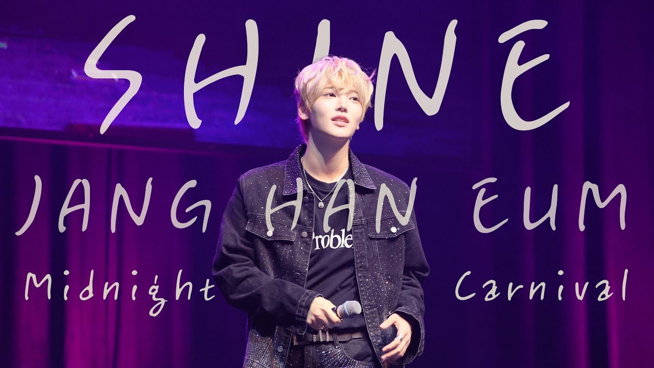 [장한음] 251018 Midnight Carnival 2부 SHINE
