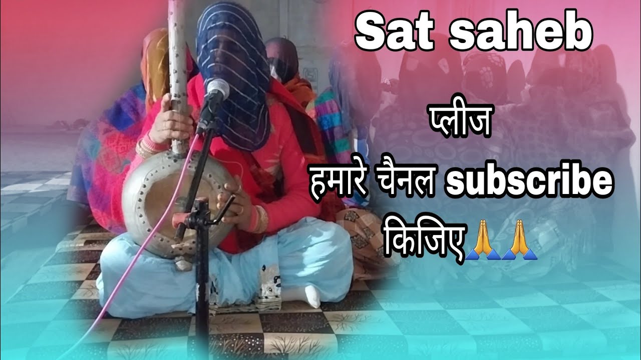 सखी है मेरे जागे पुरबले भाग आज गुरू दर्श दिखाया हे sant kabir ke bhajan by Darshana Janewa
