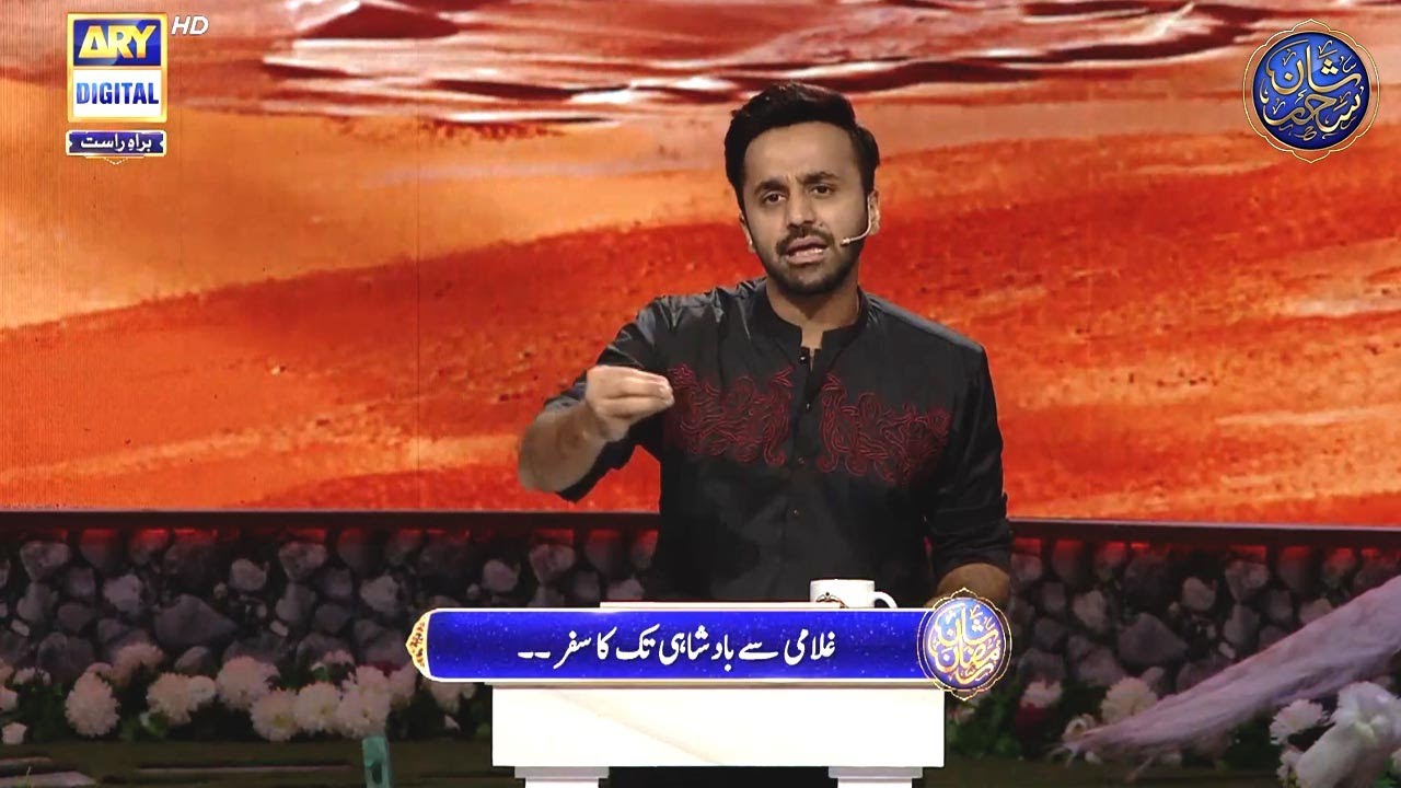 Dastan-e-Hazrat Yousuf (AS) | Qasas-ul-Anbiya | Waseem Badami | Part - 10 | 1st April 2023
