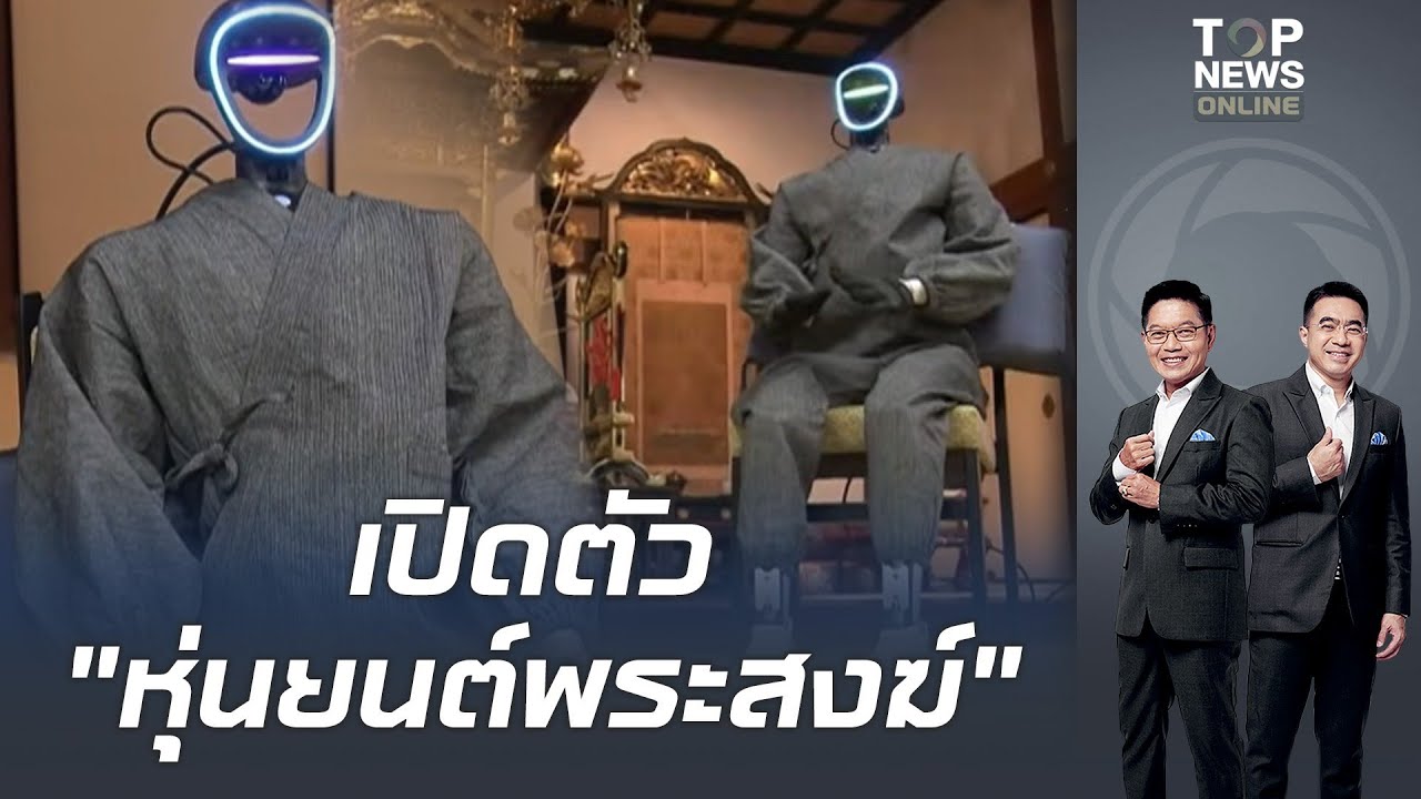 ญี่ปุ่นเปิดตัว 