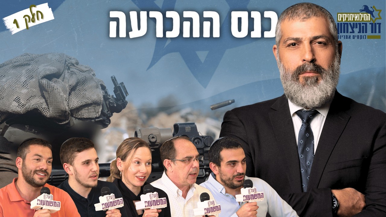 צבי יחזקאלי: זו הסיבה האמיתית שחמאס עוד עומד על הרגליים | כנס ההכרעה - 