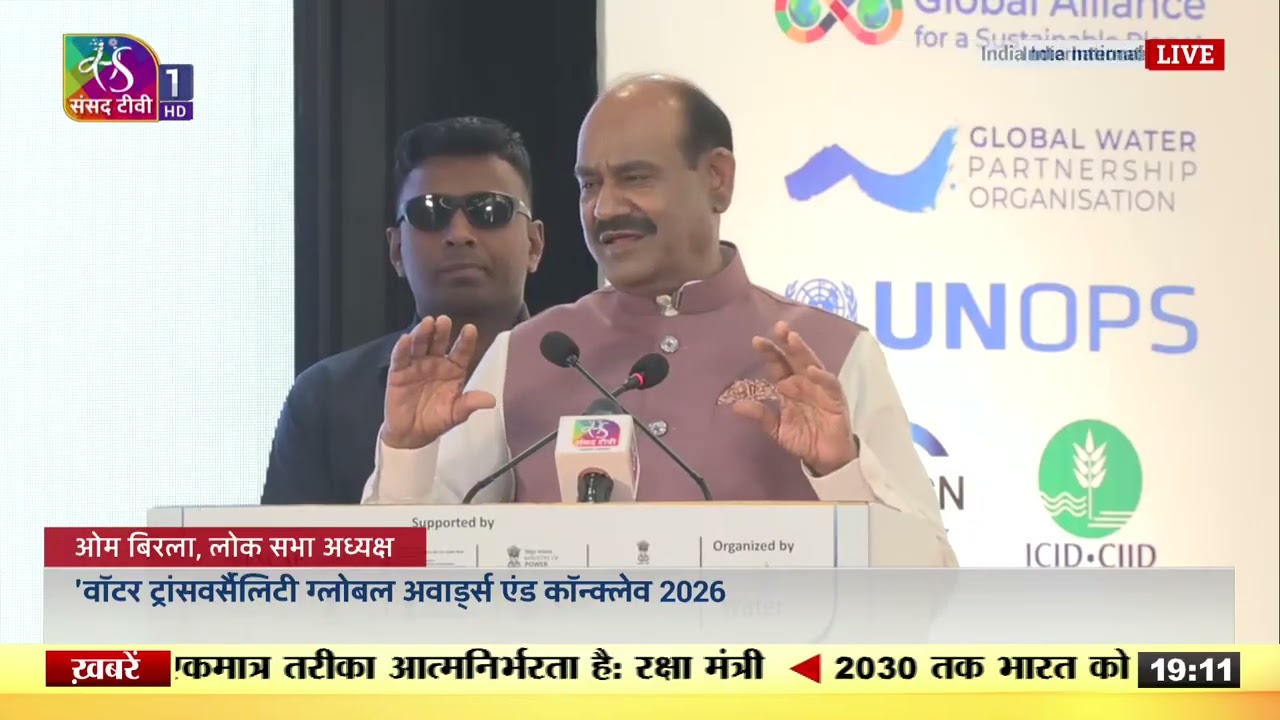 Lok Sabha Speaker's Address: Water Transversality Global Awards and Conclave 2026 | 06 March, 2026