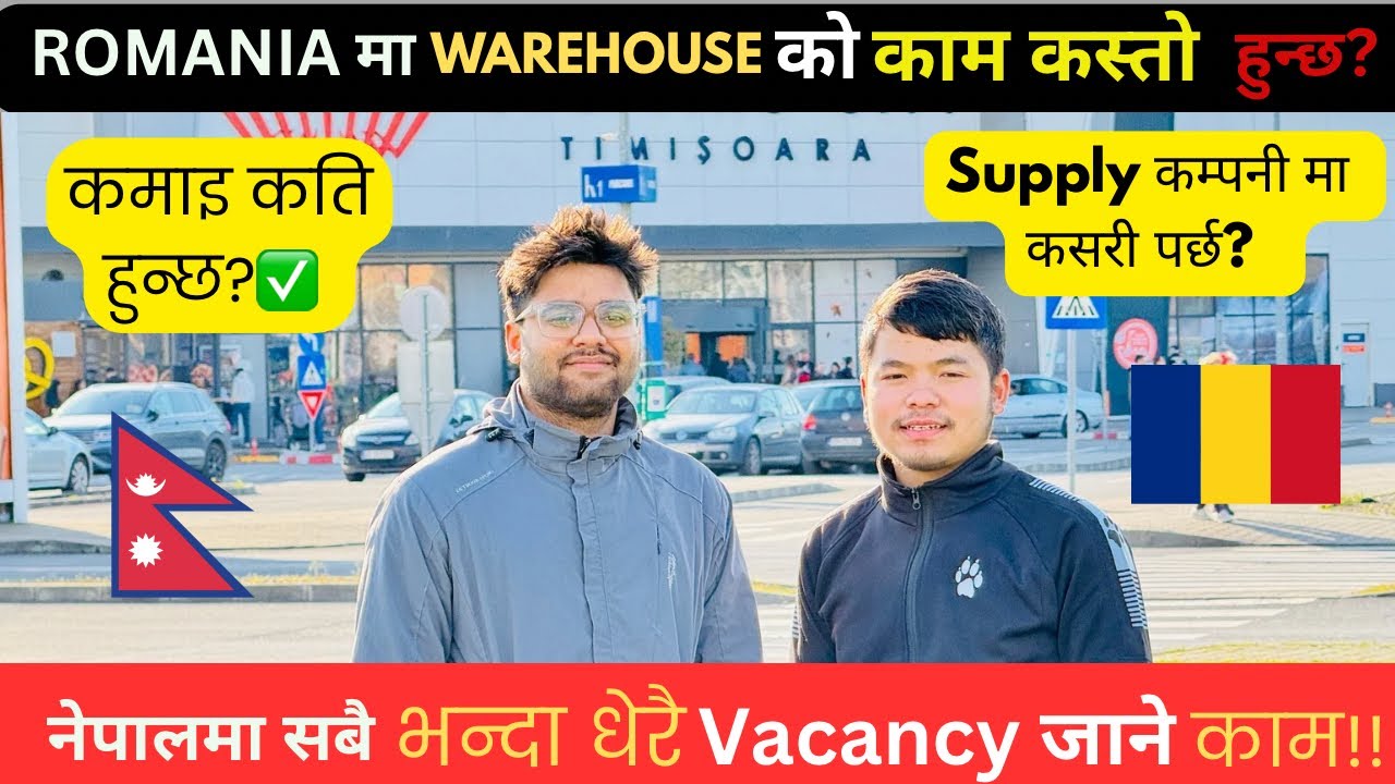Romania मा warehouse को काम कस्तो हुन्छ? Supply company मा कसरी पर्छ? Salary कति हुन्छ?