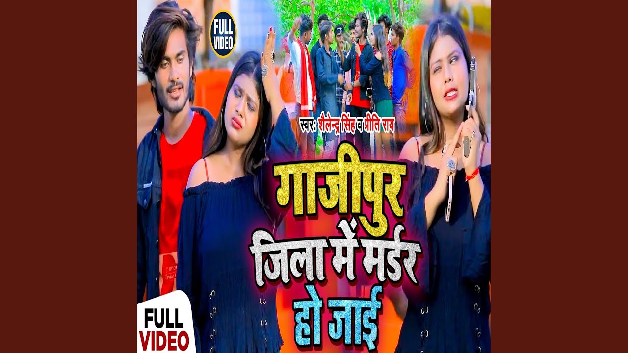 Ghazipur Jila Me Murder Ho Jaai