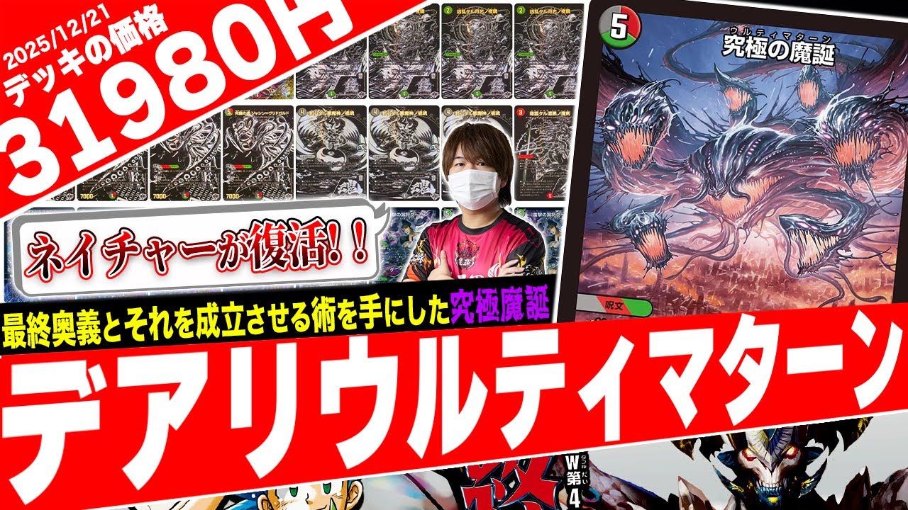 最強の呪文が遂に登場‼️新弾で