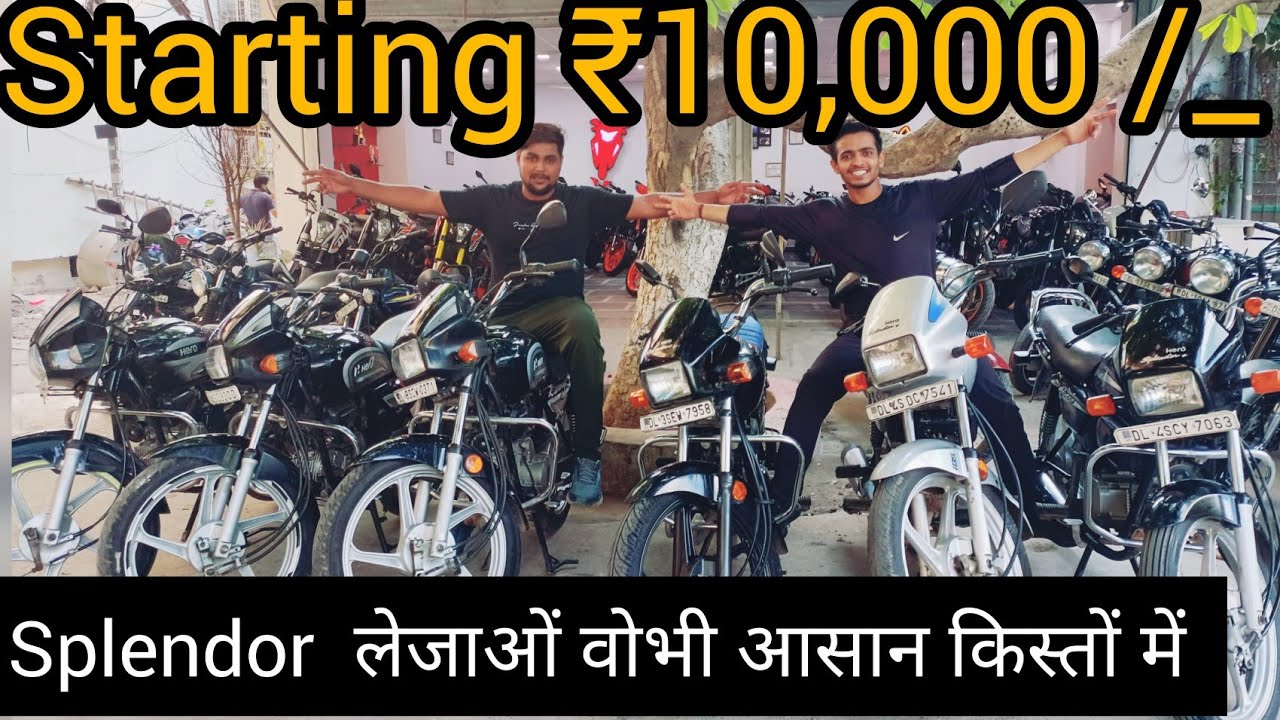 second hand bike in Delhi Splendor plus  on EMI  bike market in Delhi shubhash nagar bike Market