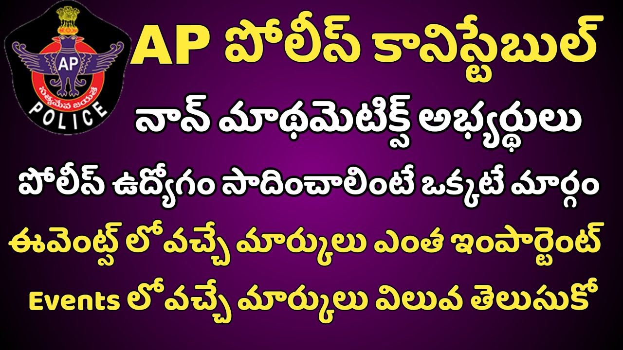 Ap Police constable Events score marks importance / Ap police constable 6,100 update