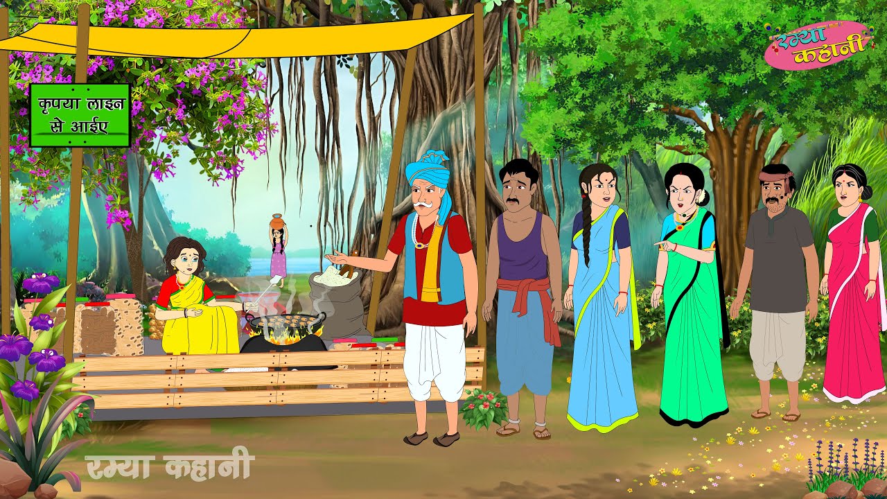 गरीब लडकी कि पिट्ठे कि दुकान |Hindi Kahani | Moral Stories | Barish kahani