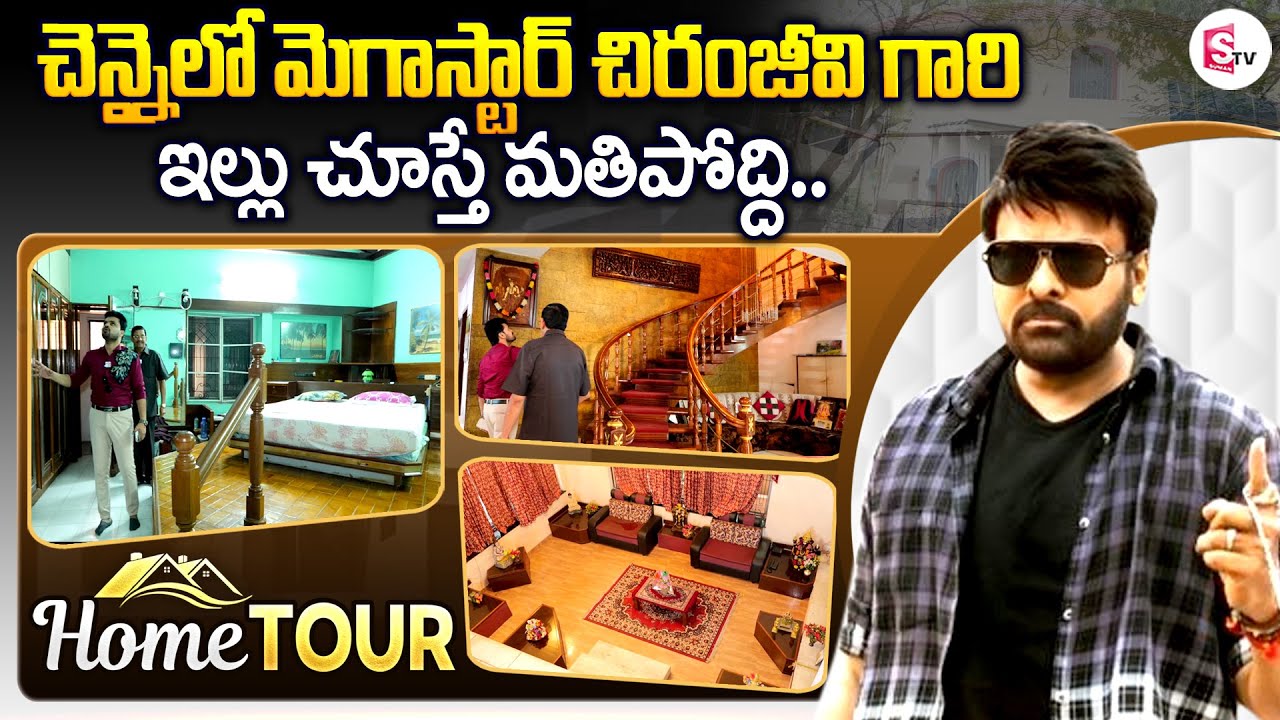 Megastar Chiranjeevi Old Home Tour in Chennai | Way To Chiranjeevi House | Ram Charan Home | SumanTV