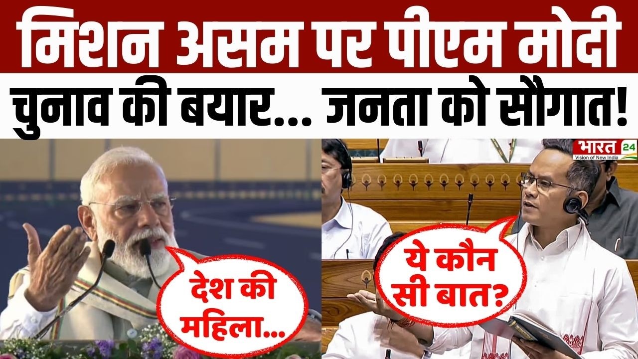 PM Modi Full Speech In Assam : PM Modi Viral Speech | PM Modi Speech In Hindi | Breaking News