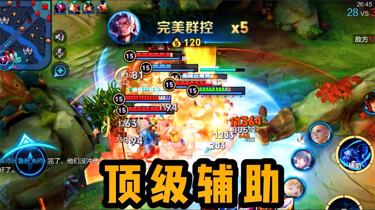 铁根：闪现拉五个！所有大师的梦想 