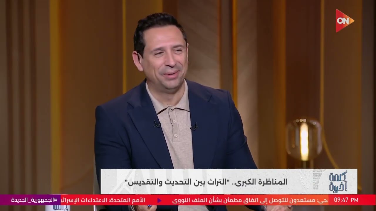 أوعى تفتكر المسيحية أو اليهودية دي دين.. دي ملل.. مشاجرة على الهواء بسبب سؤال: هل الإسلام دين عالمي؟