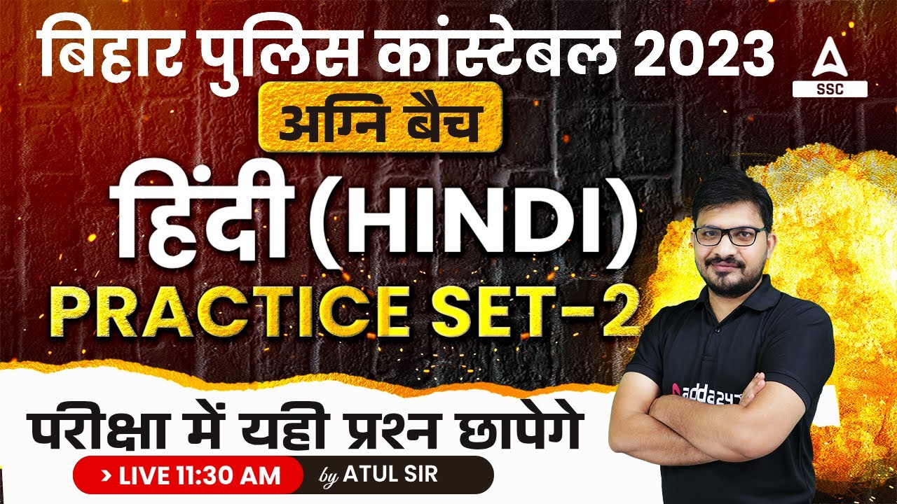 Bihar Police Constable 2023 | Bihar Police Hindi Class 2023 by Atul Awasthi | Practice Set 2