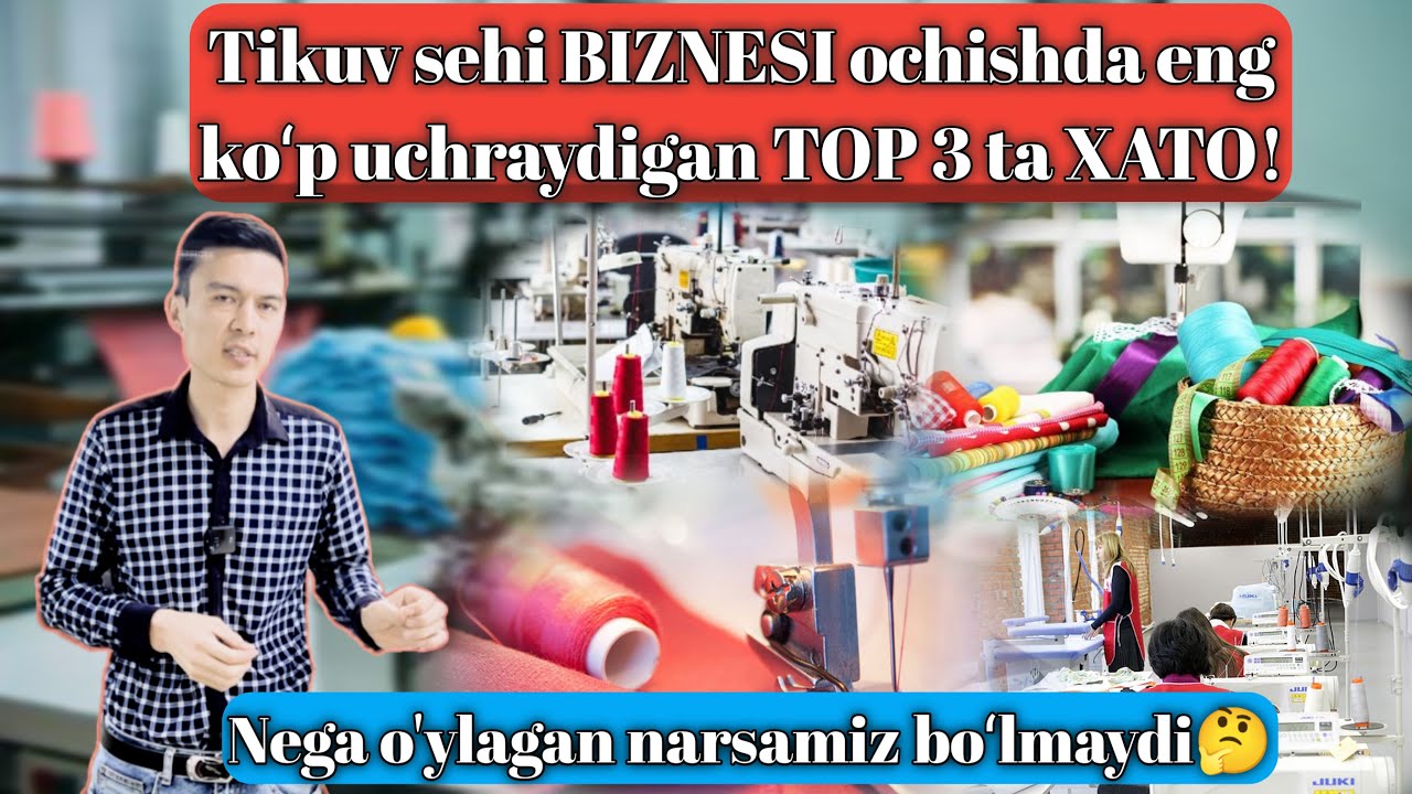 Tikuv sehi biznesi ochishda eng ko’p uchraydigan top 3 xato