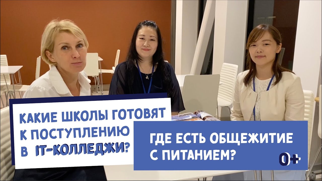 Школа  вне Токио! Недорого жилье и питание!