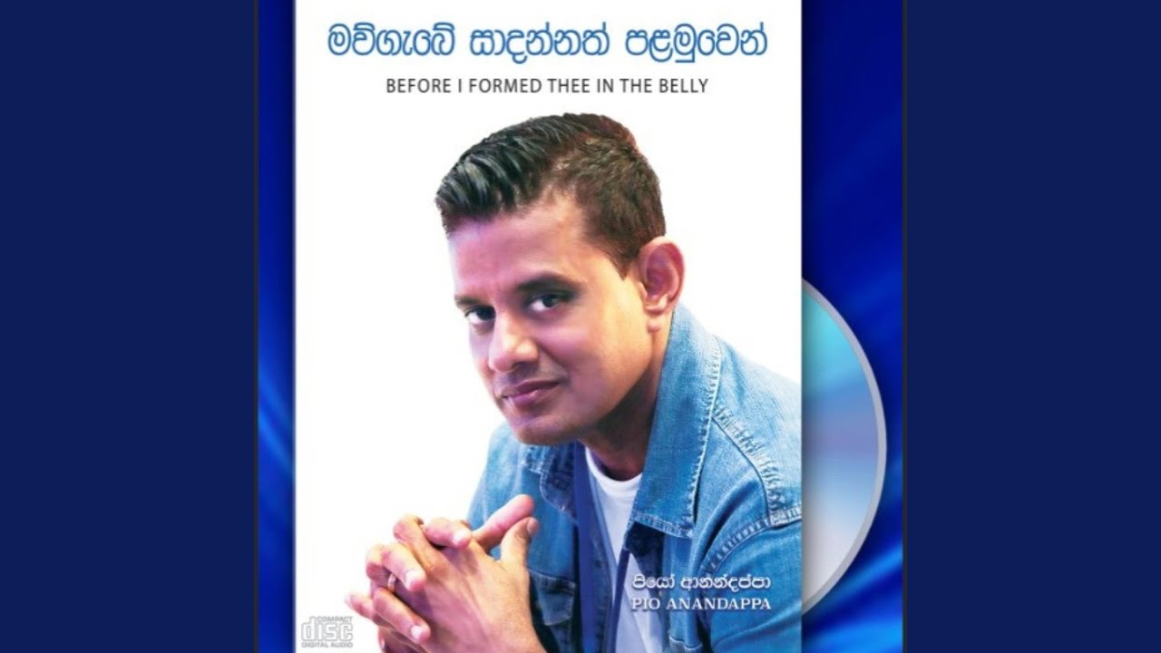 MAHOTHTHMAYANANGE RAHAS STHANE