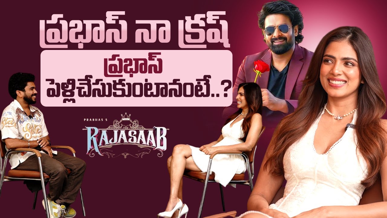 Malavika Mohanan about Prabhas Marriage | The Raja saab | iDream Entertainment
