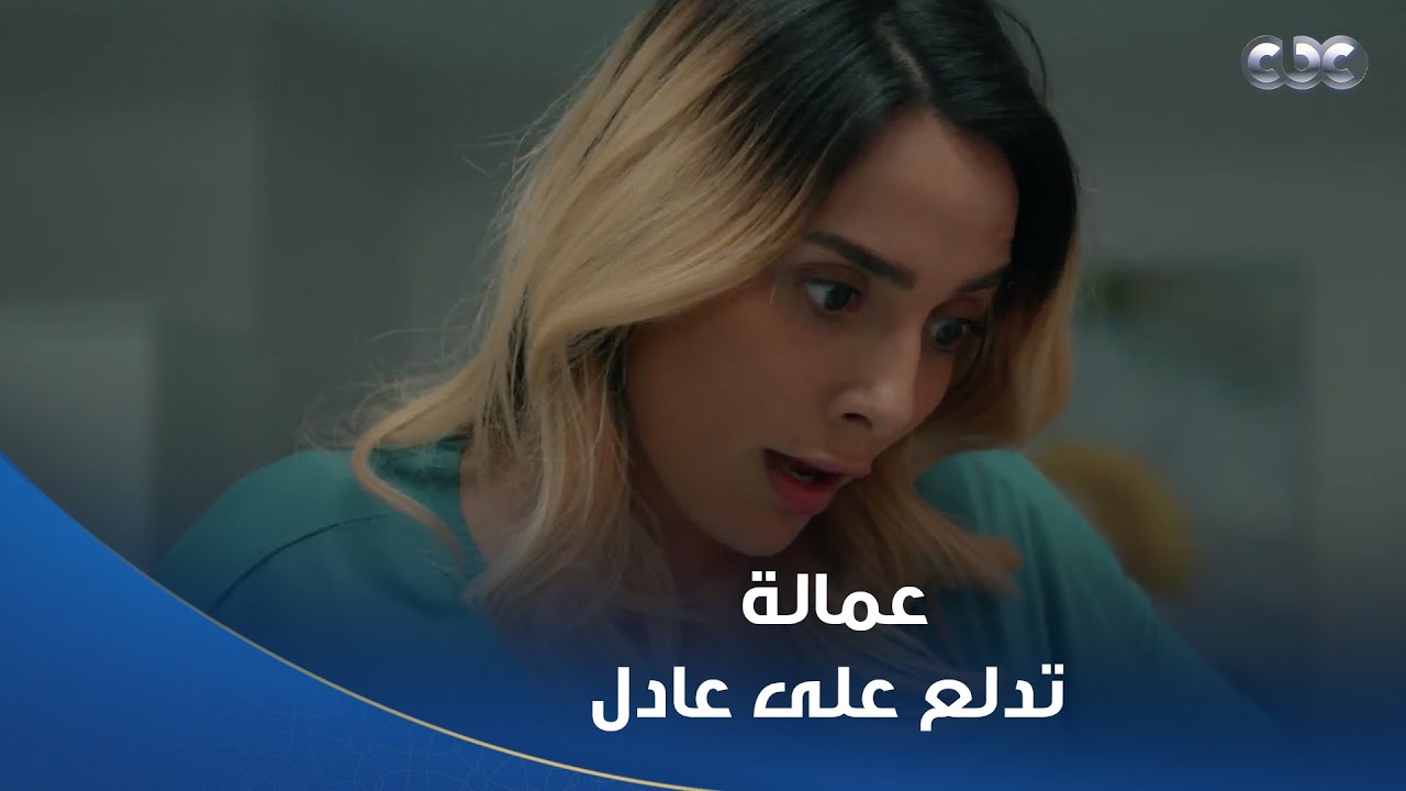 سلمى عمالة تتوشوش وتدلع مع عادل في التليفون وهيفاء بتتصنت عليها