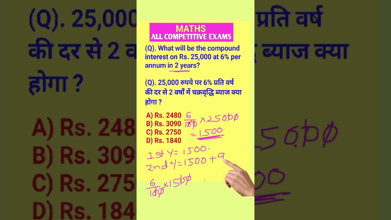 Reasoning | Education | SSC-GD | SSC-CHSL | RRB-NTPC | RPF | MTS | GROUP D | Shorts | Mathematics