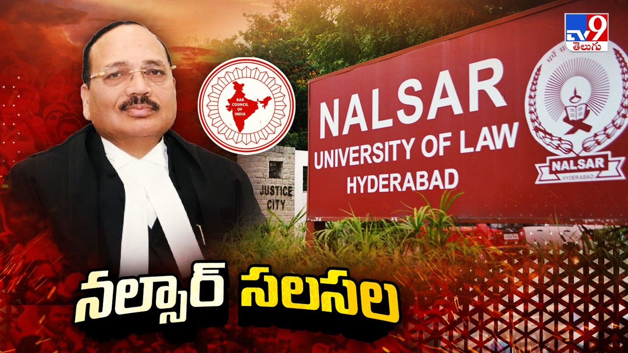 NALSAR Row : నల్సార్&zwnj; సలసల - TV9
