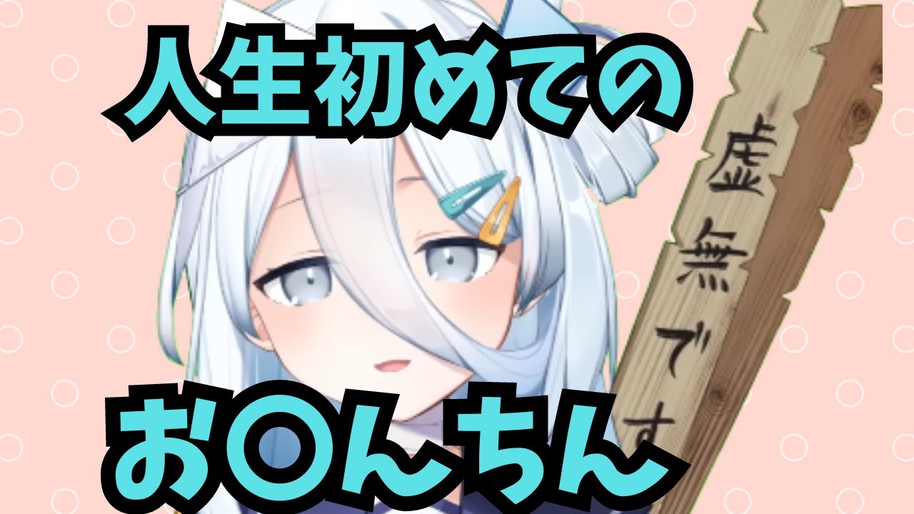 【涼月すい】下ネタを口走ってしまい平静を装うも笑いが堪え切れないすいすい【Varium】