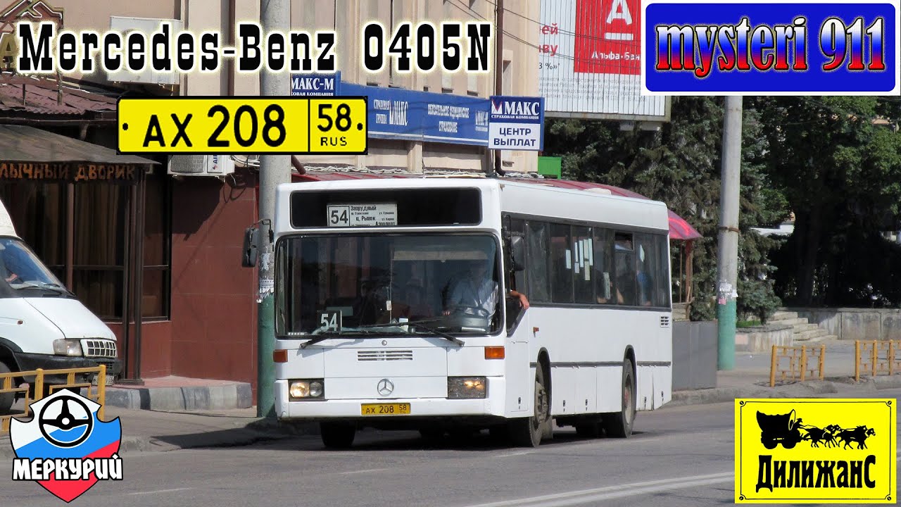 Mercedes-Benz O405 N (АХ 208 58). Пенза 2011-2020