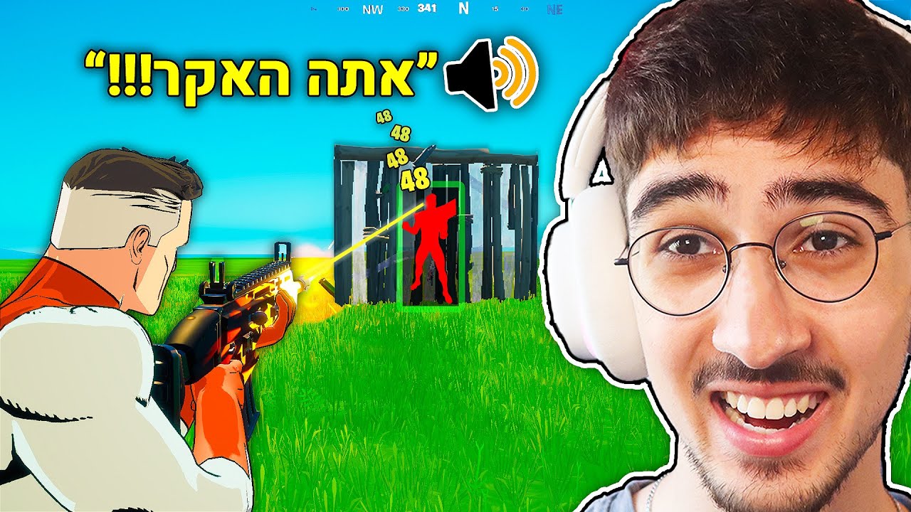גרמתי לו להאמין שאני האקר בפורטנייט.. (מתיחה מצחיקה בטירוף!!)