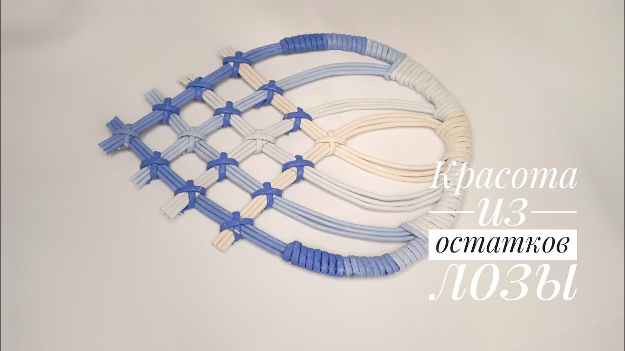 😍Красота из остатков газетных трубочек! Beauty from the remnants of paper tubes! | ЭкоКорзина Турал