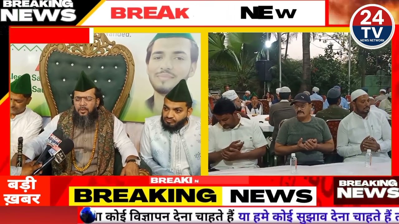 शहज़ादे ग़ौसुल आज़म खतीब ए ज़मान सायद आले मुस्तफा अली पाशा क़ादरी की विशष उपस्थ्तित में दावत एंव इफ्तार 