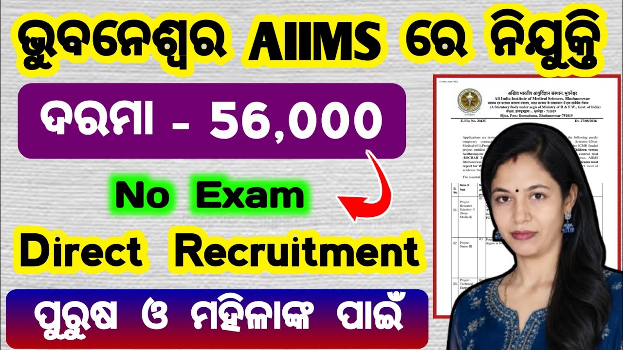 AIIMS recruitment 2026 apply online | AIIMS recruitment 2026 form fill up