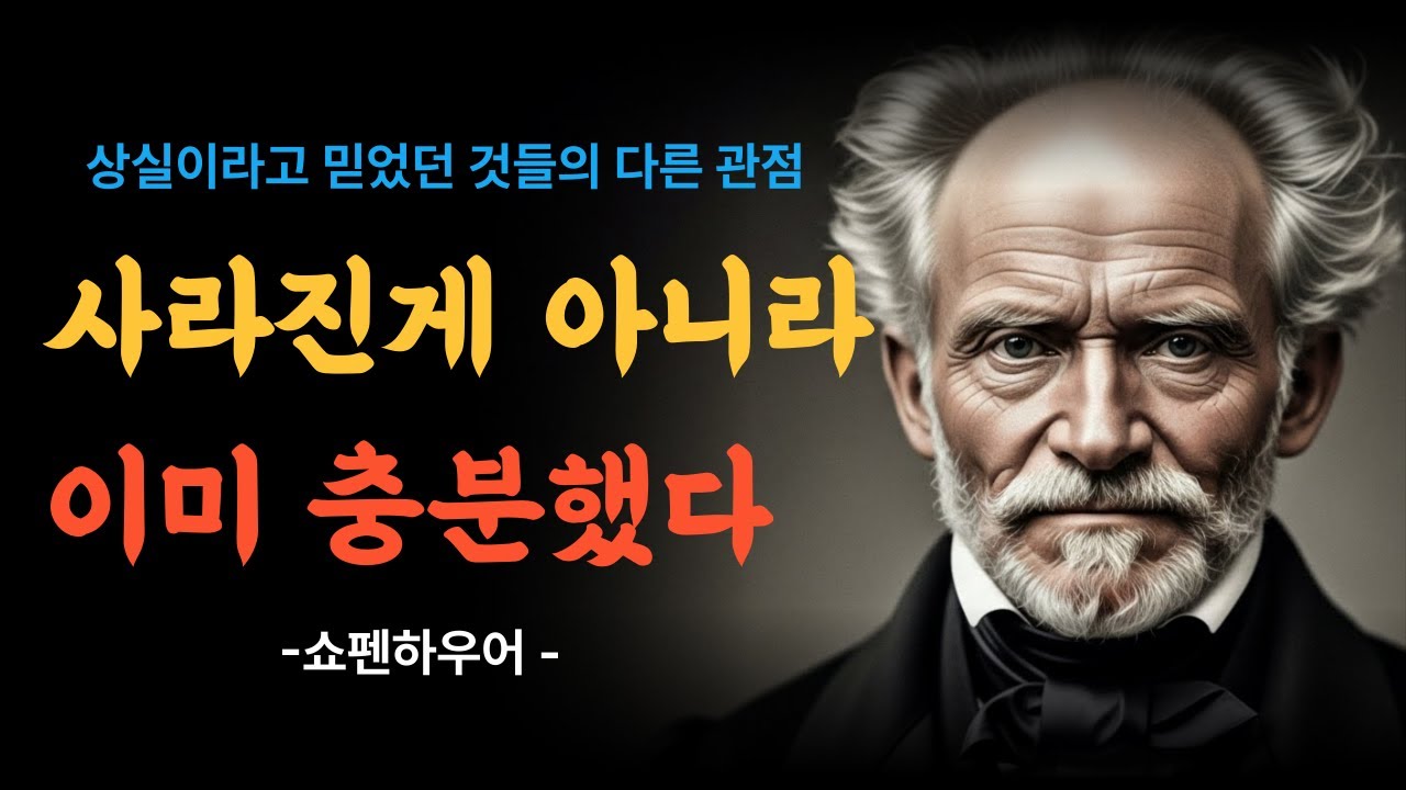 잃어버린 게 아니라, 지나온 것들이 더 많다는 깨달음
