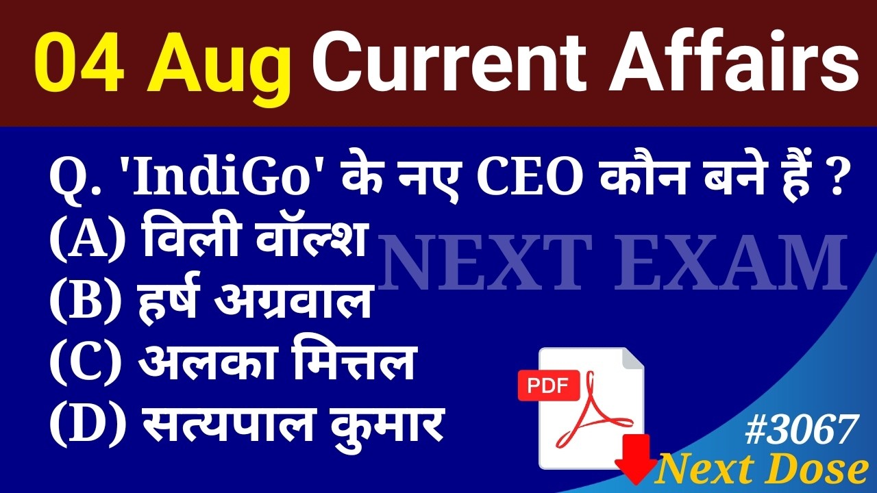 Next Dose3067 | 04 Aug 2026 Current Affairs | Daily Current Affairs | Current Affairs in Hindi
