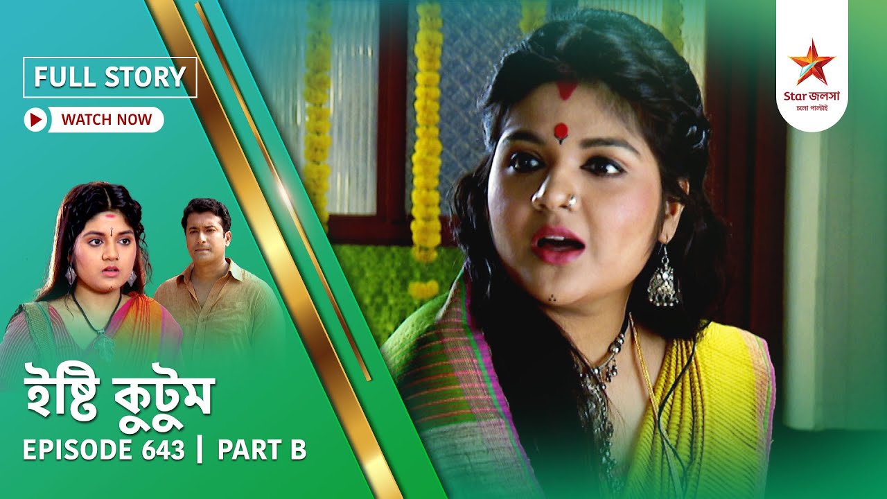 Full Story | Ishti Kutum | Episode 643 | Part B