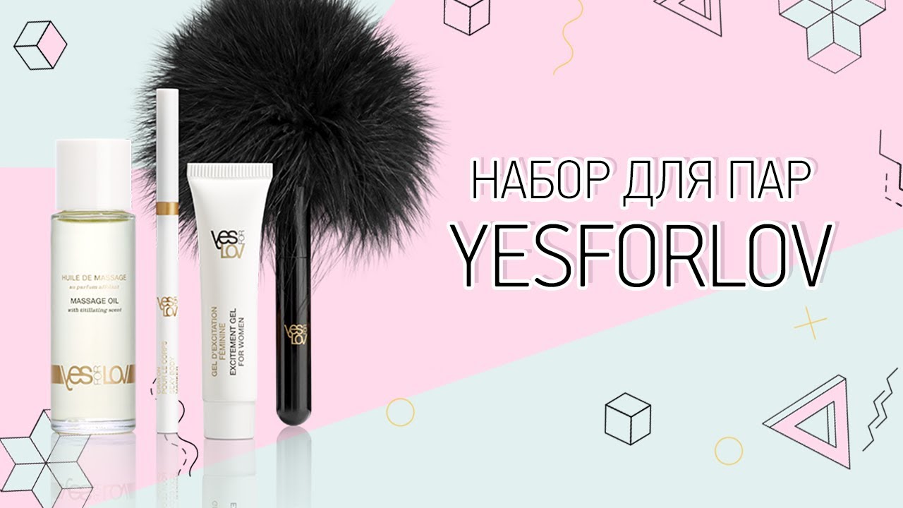 РОМАНТИЧЕСКИЙ НАБОР ДЛЯ ПАР МИССИЯ НЕОТРАЗИМА