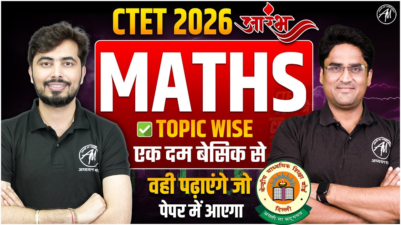 CTET 2026 | MATHS CLASS-3 | CTET MATHS CLASS Important for Paper -1 & 2 | TET Mantra |