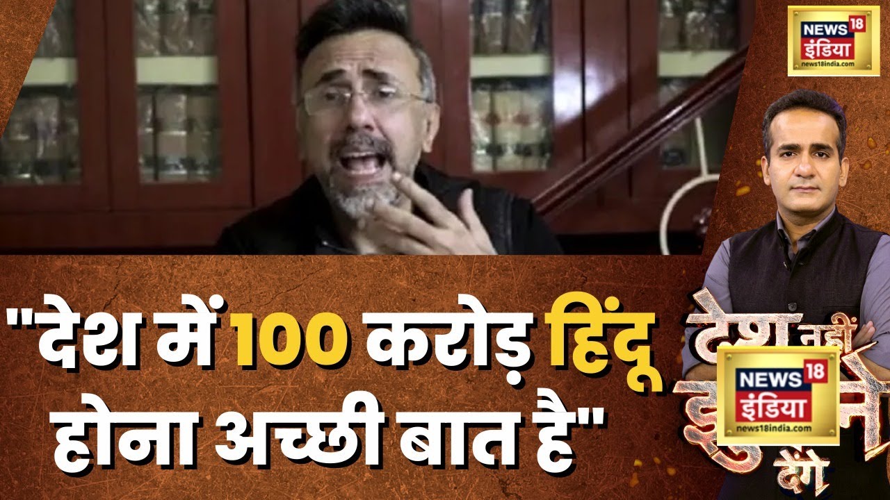 Danish Qureshi की बातों का Rizwan Ahmed ने अपने तर्कों से दिया जवाब | Hindi News |  Banke Bihari